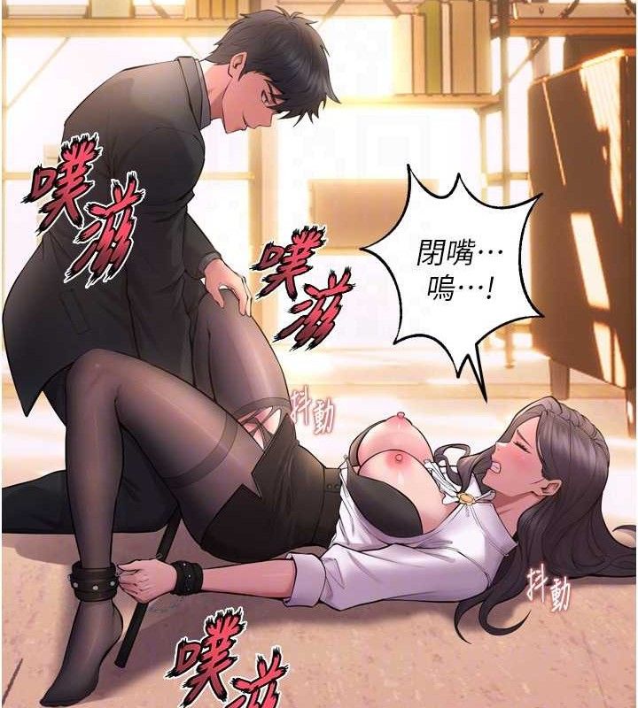 獄火重生第17話-原來妳喜歡「這種玩法」