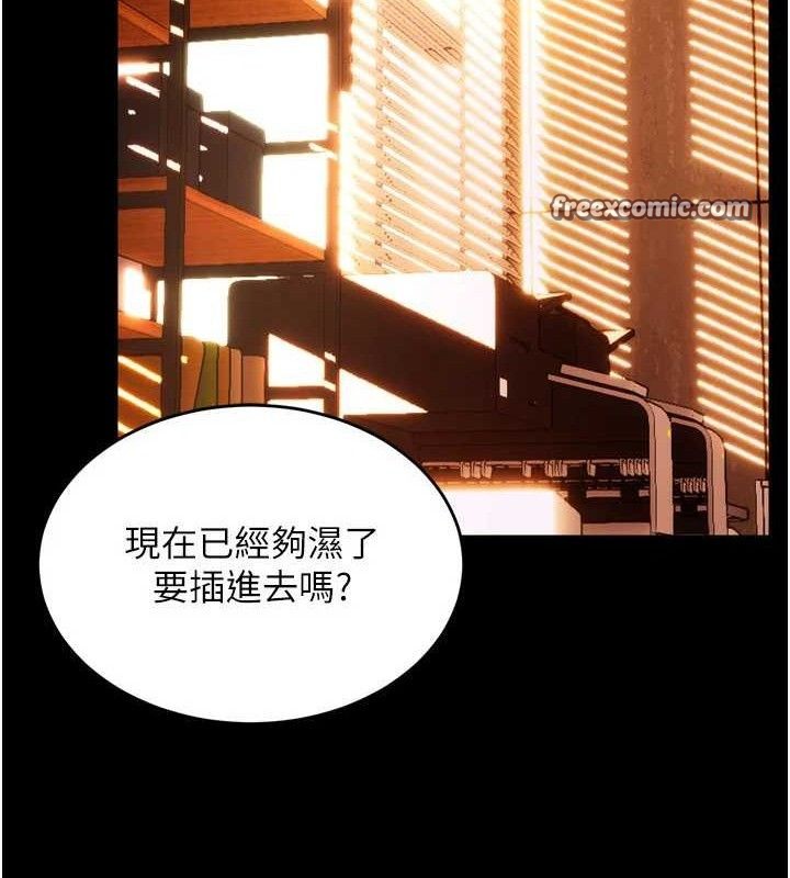 狱火重生第17話-原來妳喜歡「這種玩法」