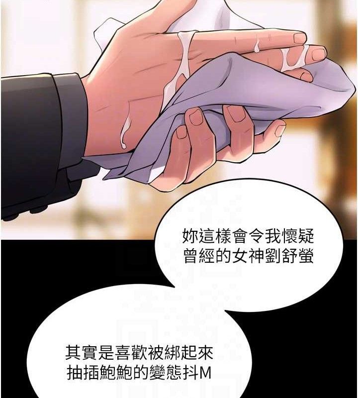 狱火重生第17話-原來妳喜歡「這種玩法」