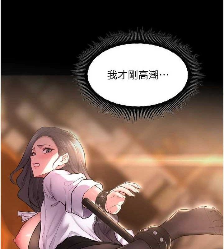 狱火重生第17話-原來妳喜歡「這種玩法」