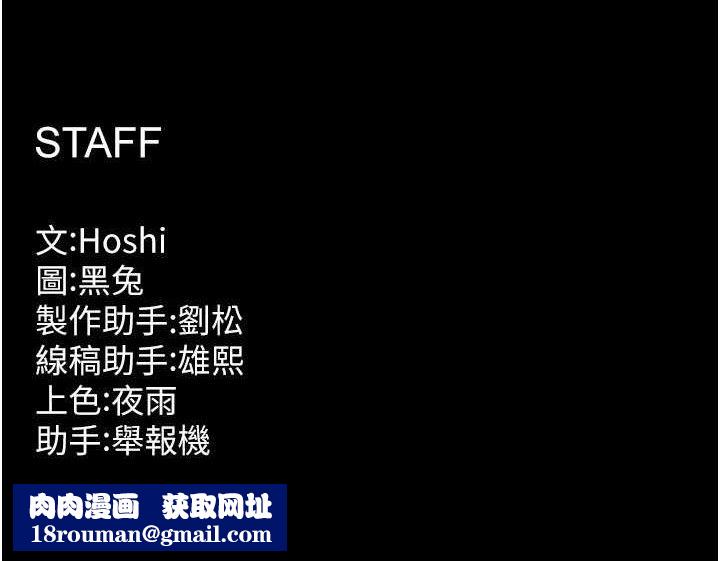 狱火重生第17話-原來妳喜歡「這種玩法」