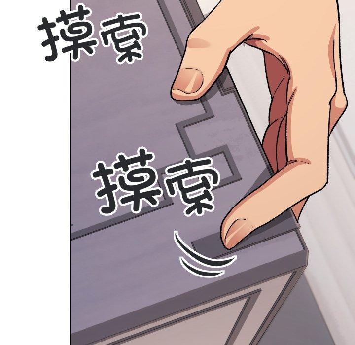 缺德邻居难相处第33話