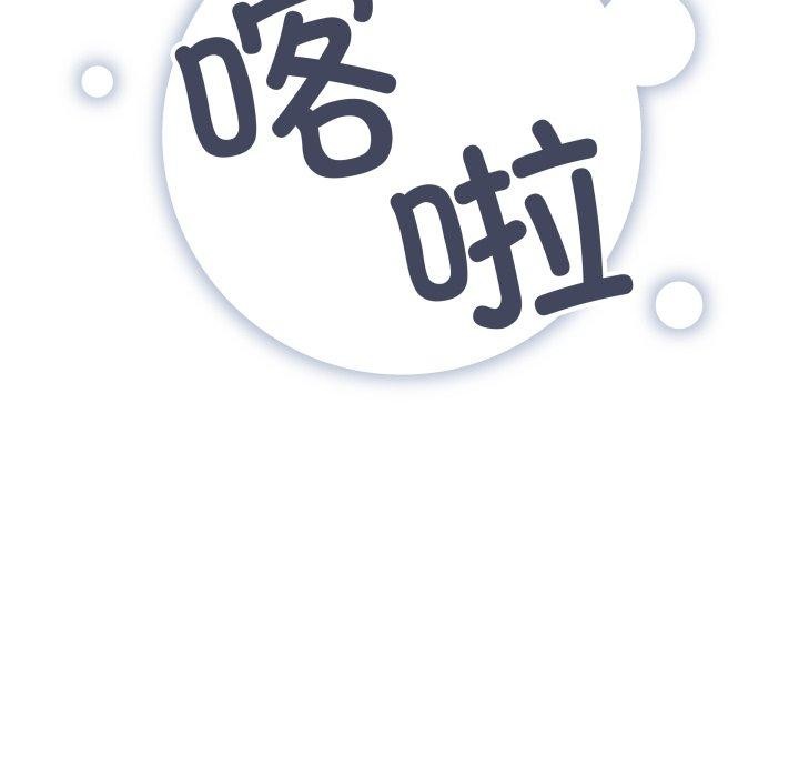 缺德邻居难相处第33話