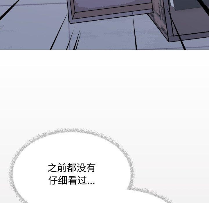 缺德邻居难相处第33話