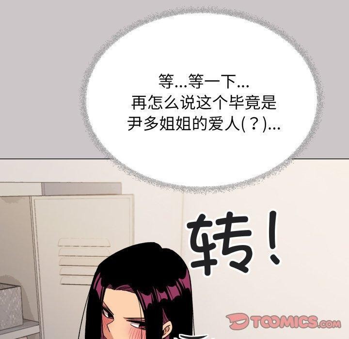 缺德邻居难相处第33話