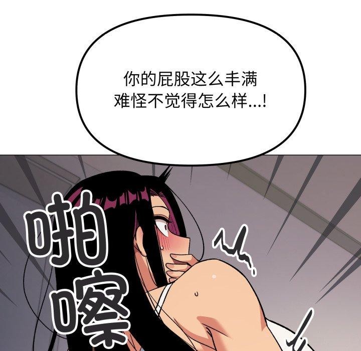 缺德邻居难相处第33話