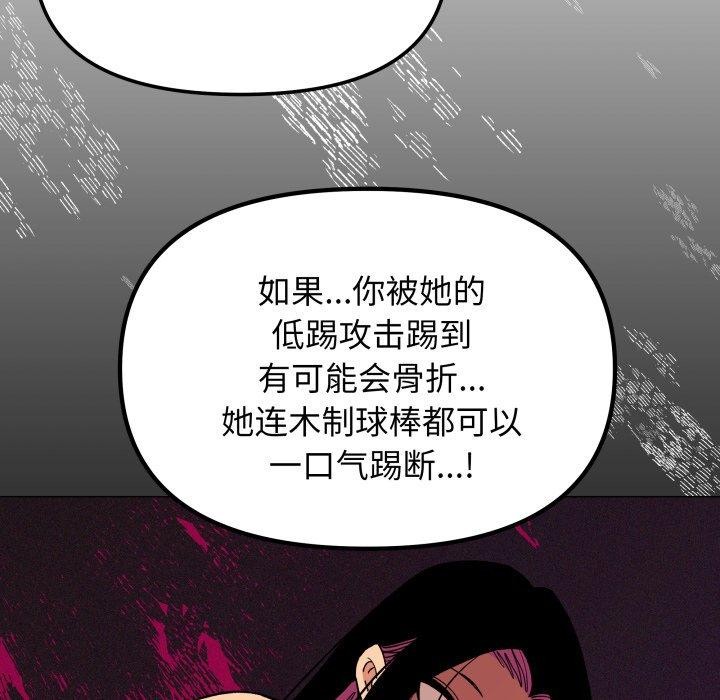 缺德邻居难相处第33話