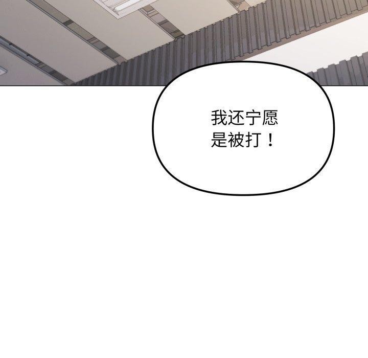 缺德邻居难相处第33話