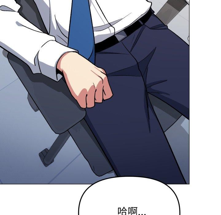 缺德邻居难相处第33話