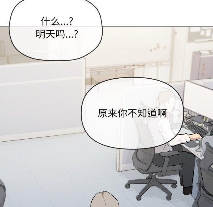 缺德邻居难相处第33話