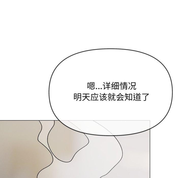 缺德邻居难相处第33話