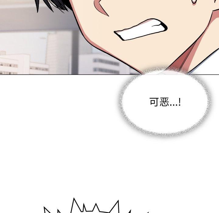 缺德邻居难相处第33話