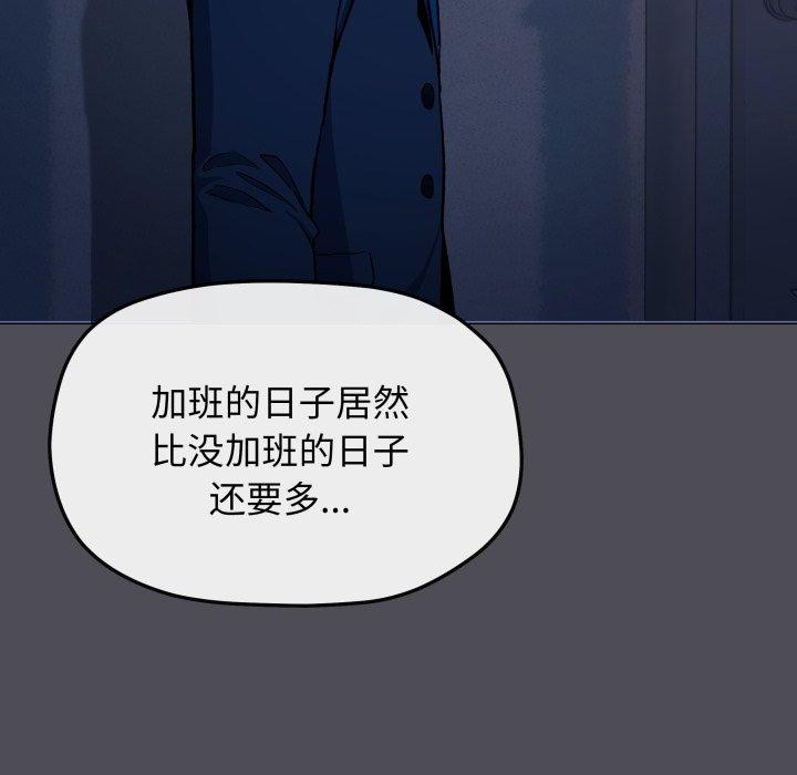 缺德邻居难相处第33話