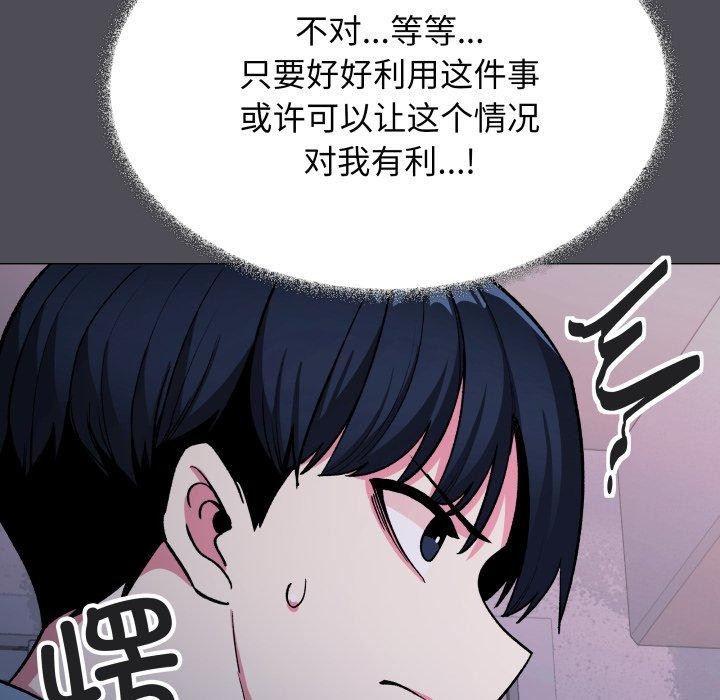 缺德邻居难相处第33話