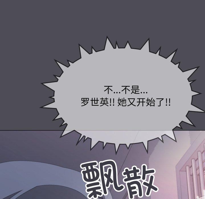 缺德邻居难相处第33話