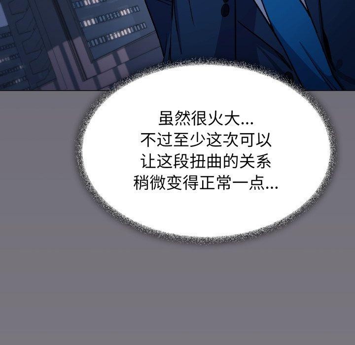 缺德邻居难相处第33話