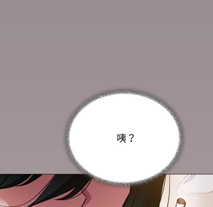 缺德邻居难相处第33話