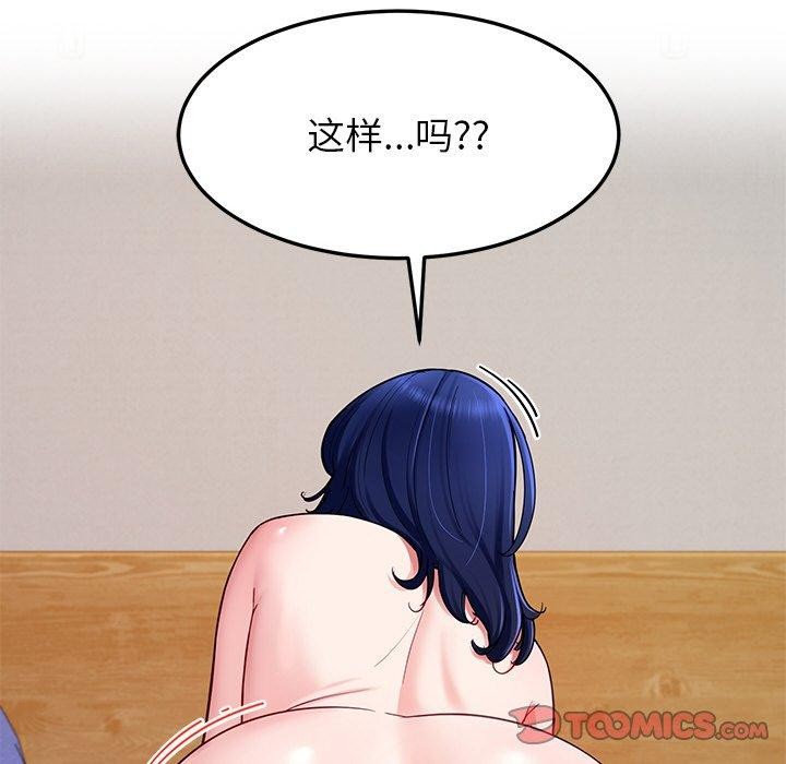 后宫之王第34話