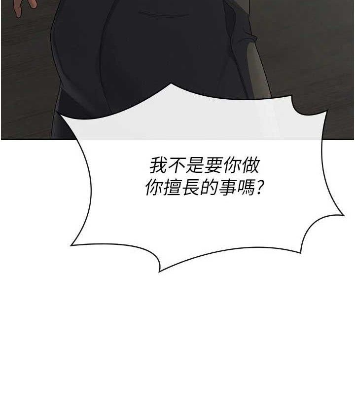 稅金女友第39話-你想怎麼對我都可以