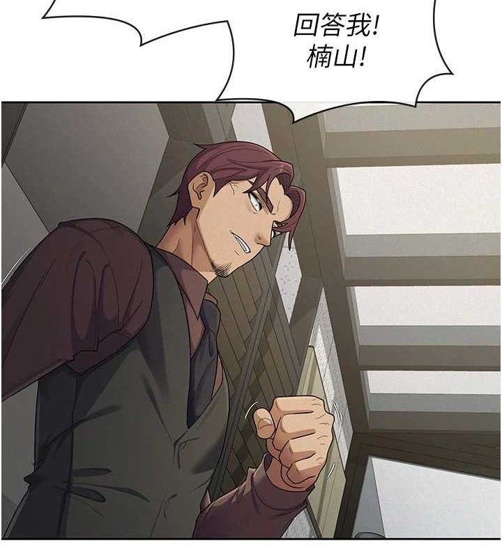 税金女友第39話-你想怎麼對我都可以