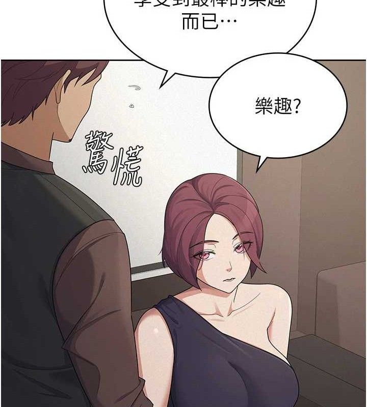 税金女友第39話-你想怎麼對我都可以