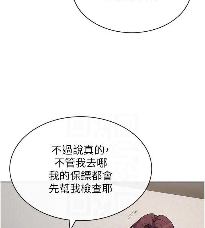 稅金女友第39話-你想怎麼對我都可以