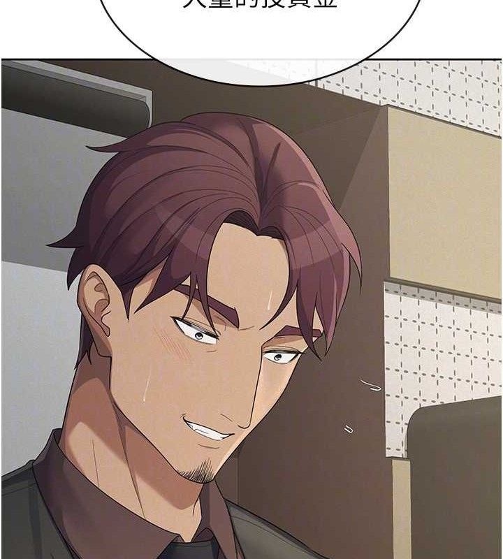 稅金女友第39話-你想怎麼對我都可以