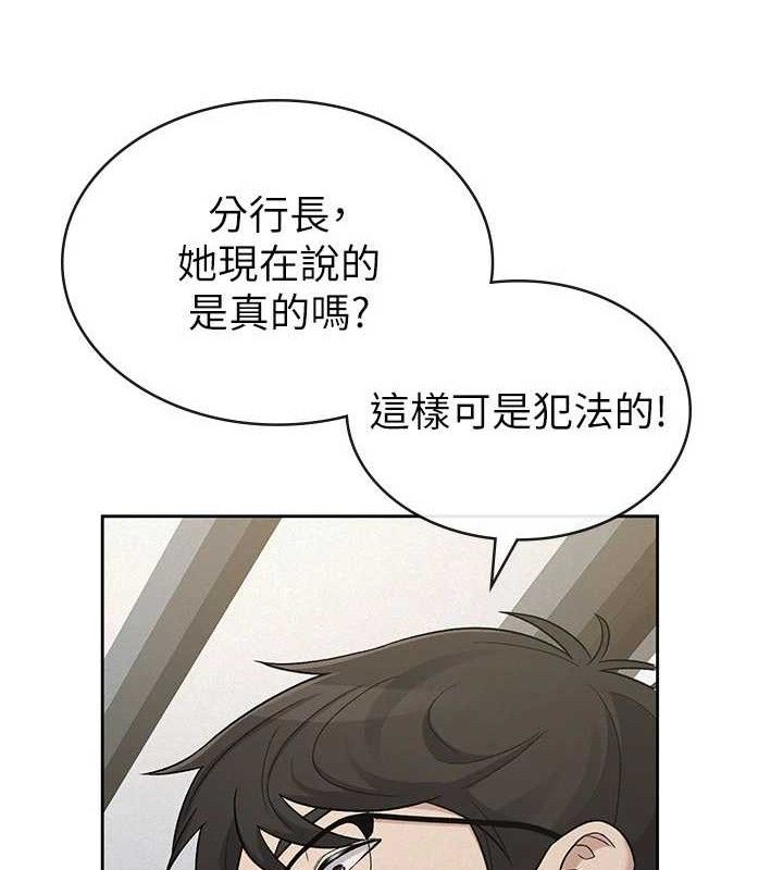 税金女友第39話-你想怎麼對我都可以