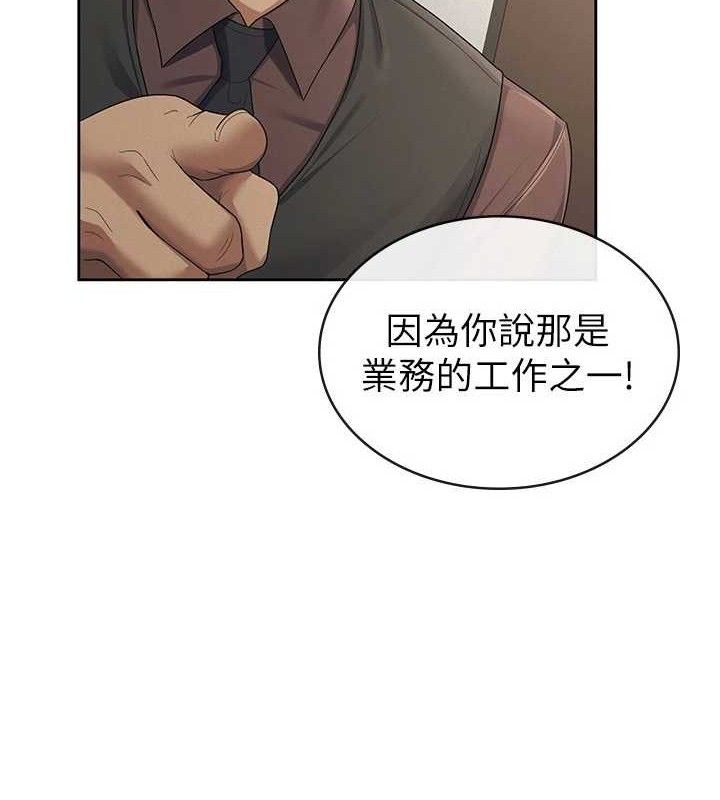 稅金女友第39話-你想怎麼對我都可以