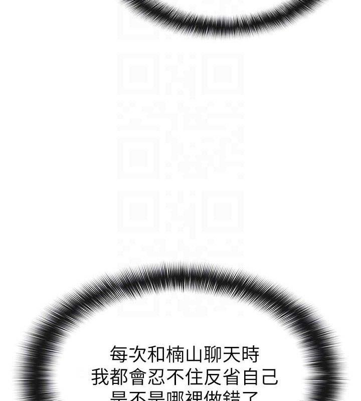 稅金女友第39話-你想怎麼對我都可以