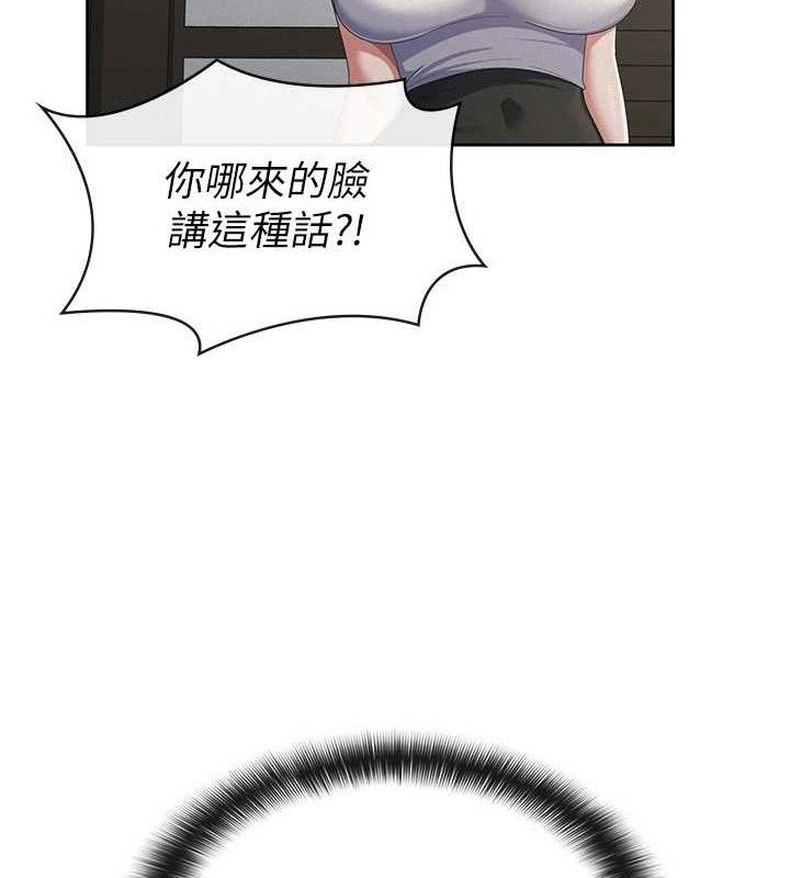 稅金女友第39話-你想怎麼對我都可以