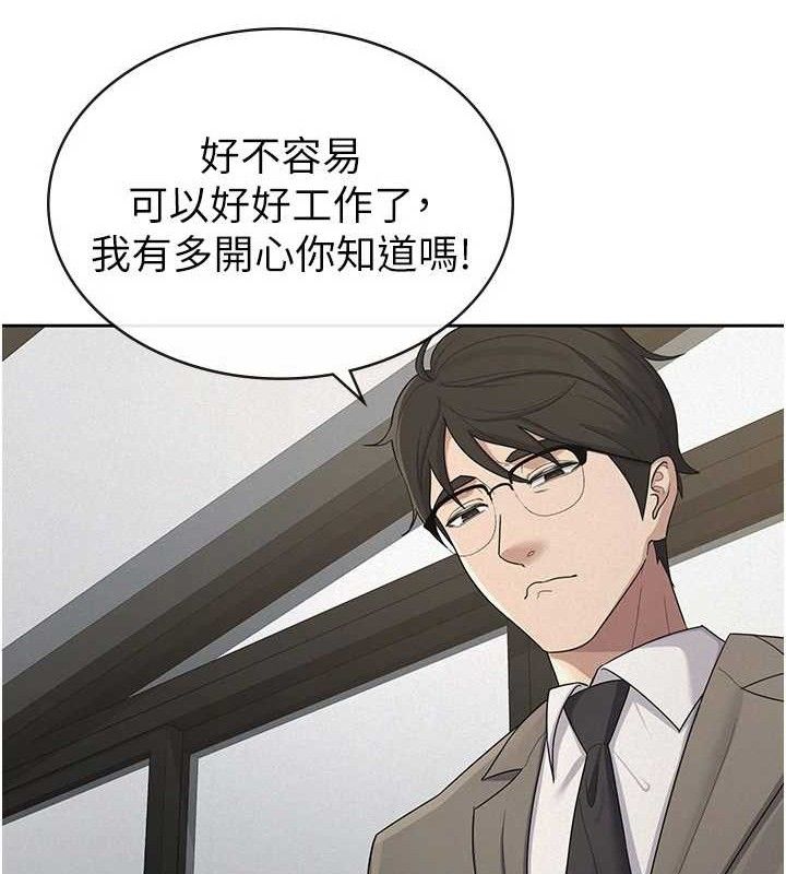 稅金女友第39話-你想怎麼對我都可以