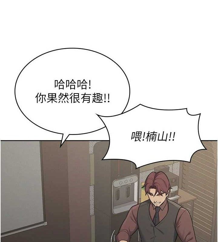 税金女友第39話-你想怎麼對我都可以