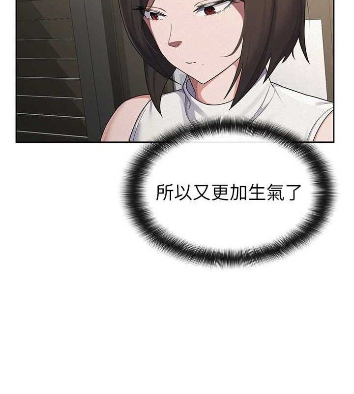 稅金女友第39話-你想怎麼對我都可以