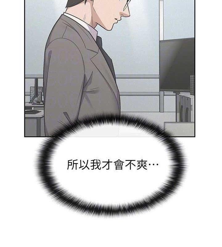 税金女友第39話-你想怎麼對我都可以