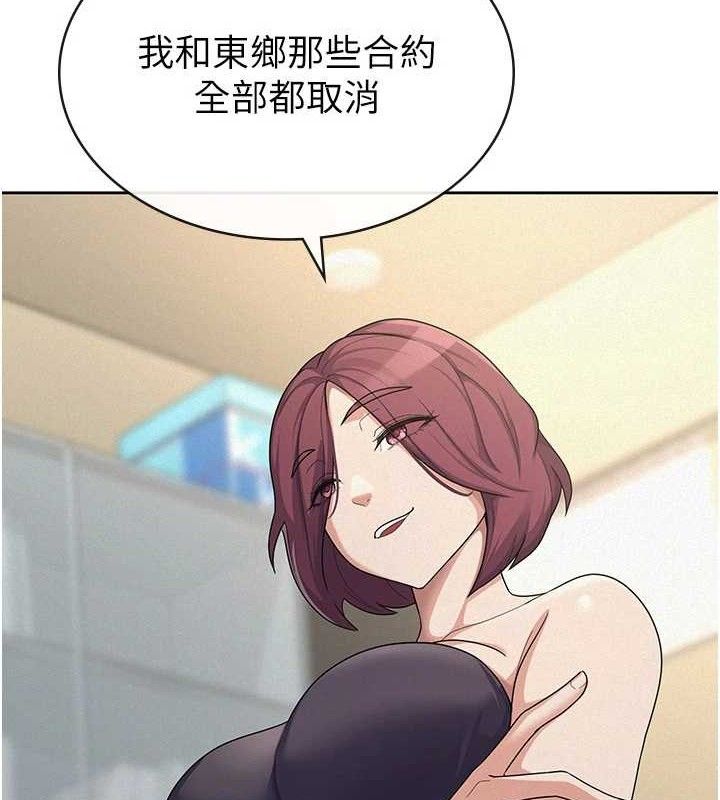 稅金女友第39話-你想怎麼對我都可以