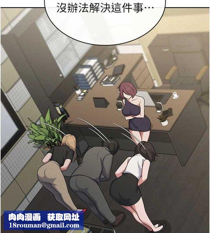 稅金女友第39話-你想怎麼對我都可以