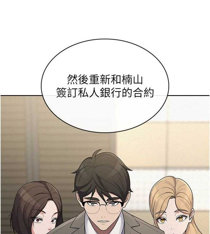 稅金女友第39話-你想怎麼對我都可以