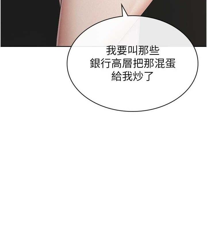 稅金女友第39話-你想怎麼對我都可以