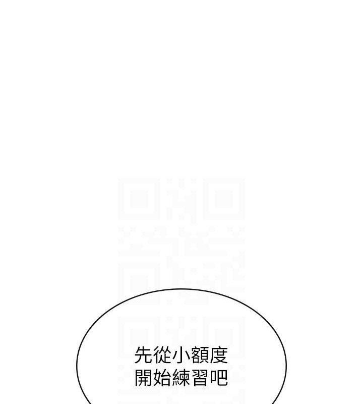 稅金女友第39話-你想怎麼對我都可以