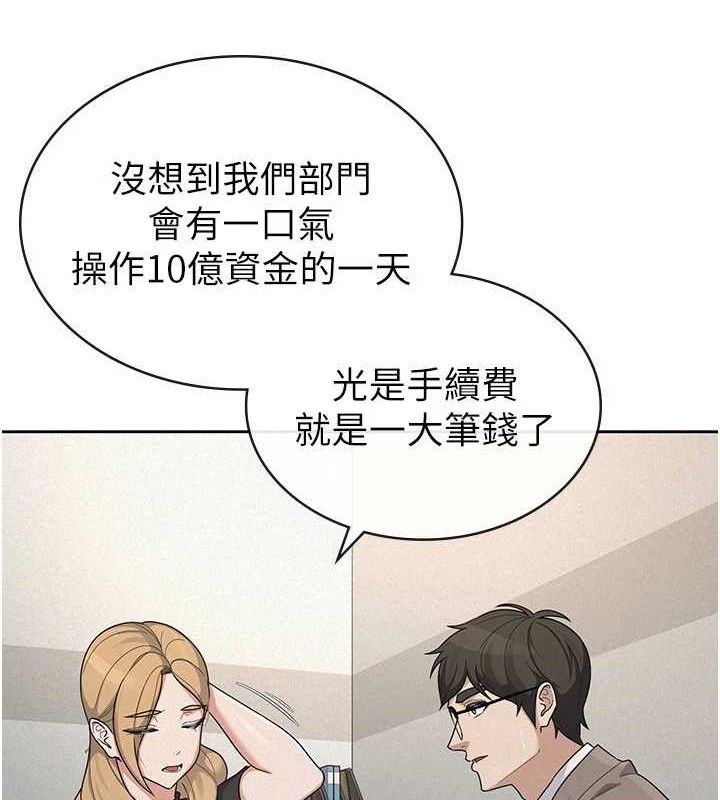 稅金女友第39話-你想怎麼對我都可以