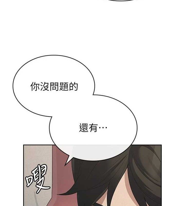 稅金女友第39話-你想怎麼對我都可以