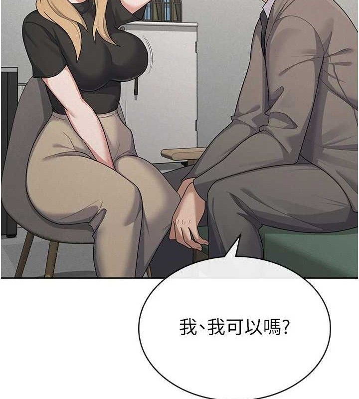 稅金女友第39話-你想怎麼對我都可以