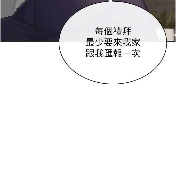 稅金女友第39話-你想怎麼對我都可以