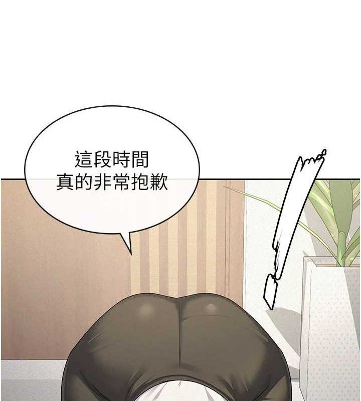 稅金女友第39話-你想怎麼對我都可以