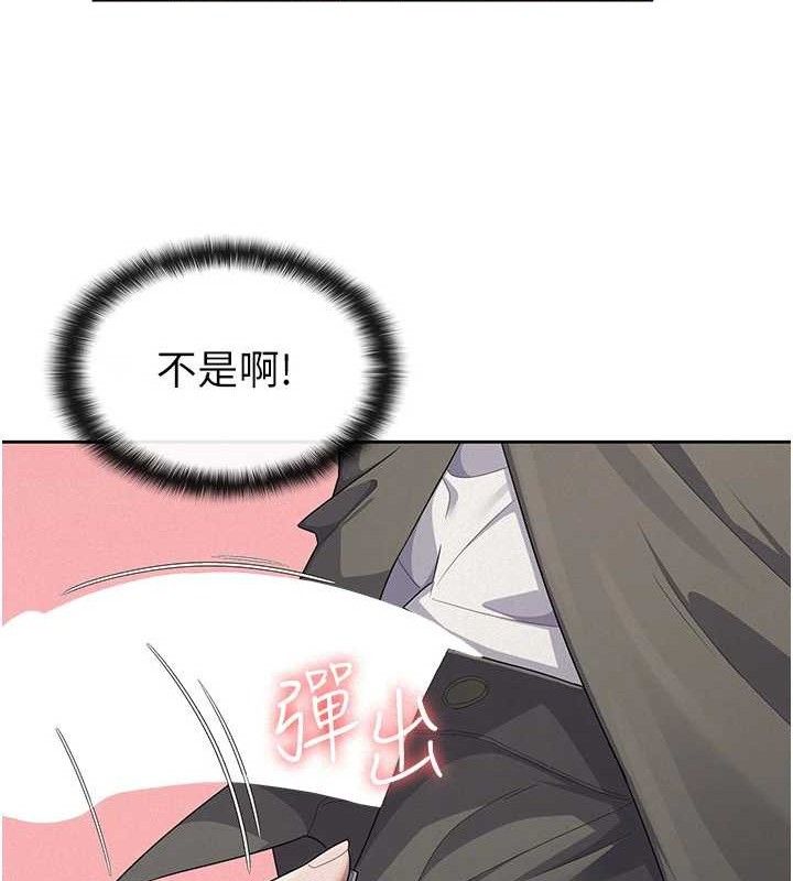 税金女友第39話-你想怎麼對我都可以