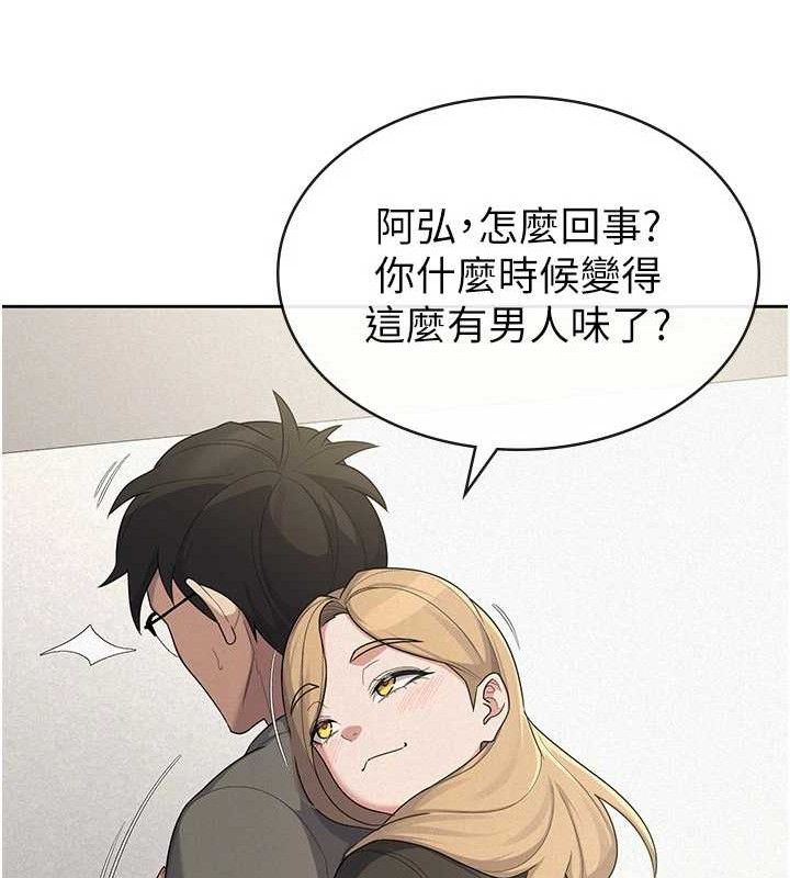 稅金女友第39話-你想怎麼對我都可以