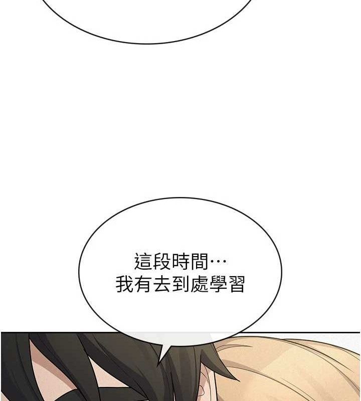 税金女友第39話-你想怎麼對我都可以