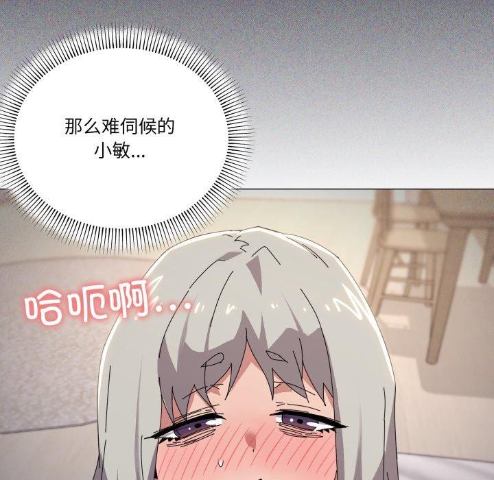 家人之间这样不好吧第46話