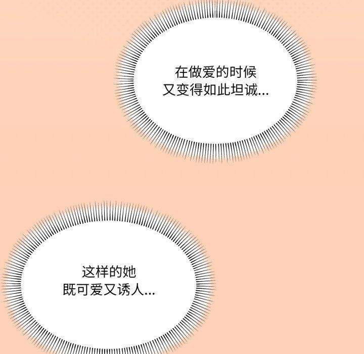 家人之间这样不好吧第46話